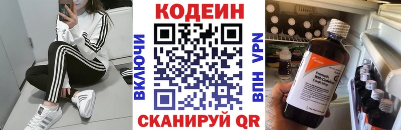 Кодеин напиток Lean (лин)  Фёдоровский 