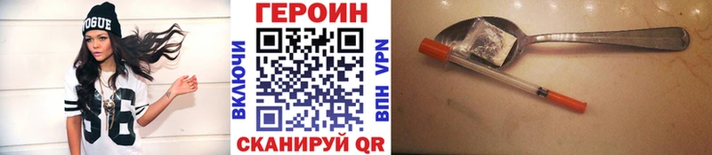 ГЕРОИН хмурый  Фёдоровский 