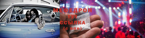 метамфетамин Бугульма