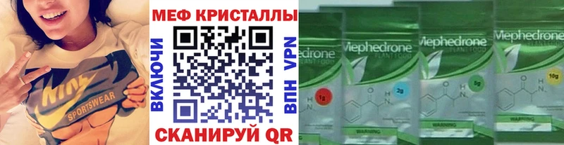 Меф мяу мяу Фёдоровский