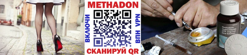 Метадон methadone  где купить наркотик  omg зеркало  Фёдоровский 