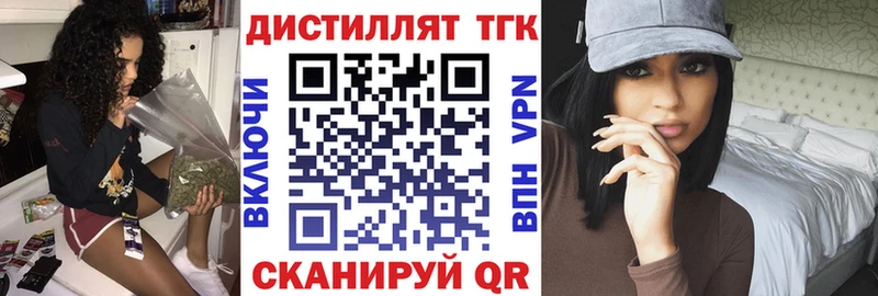 Дистиллят ТГК вейп площадка состав Фёдоровский наркота